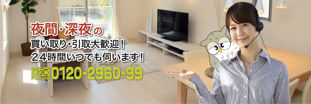 不用品買取・不用品回収